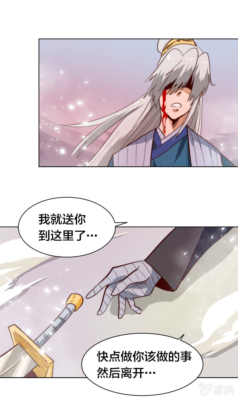 自由之刃-第70话