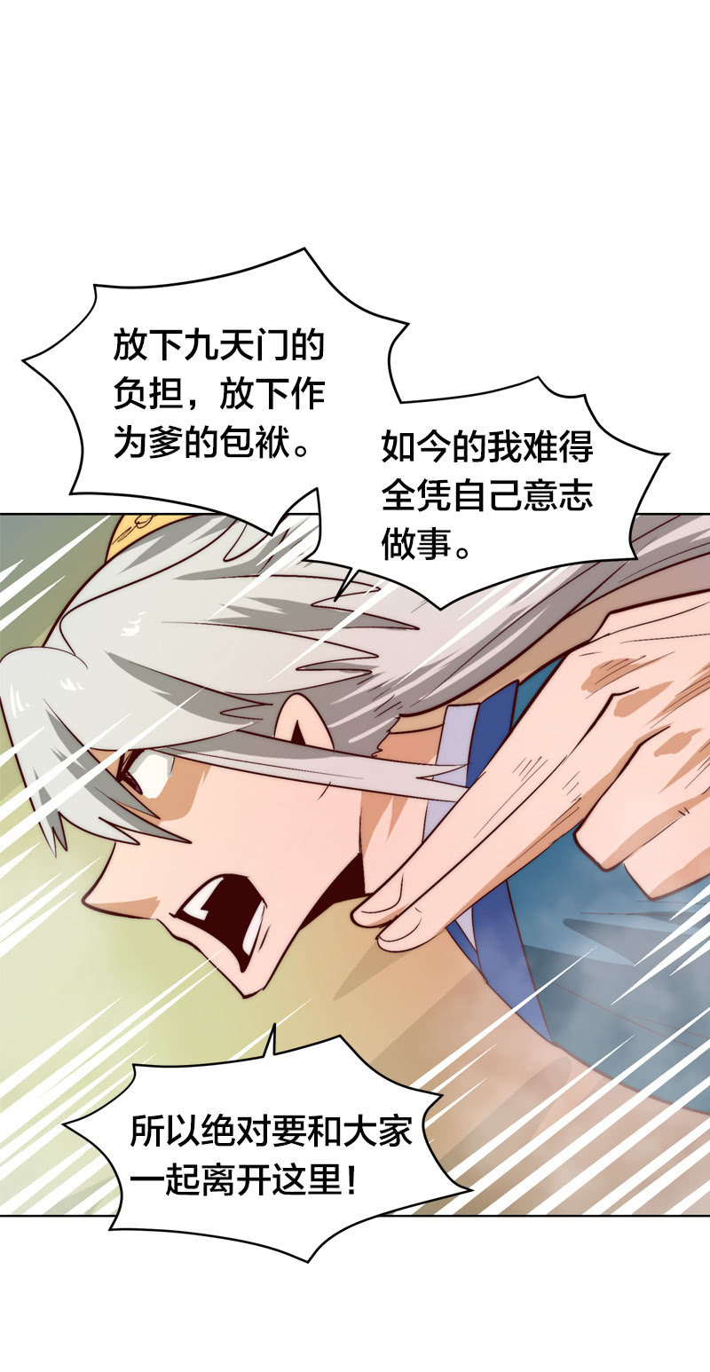 自由之刃-第70话