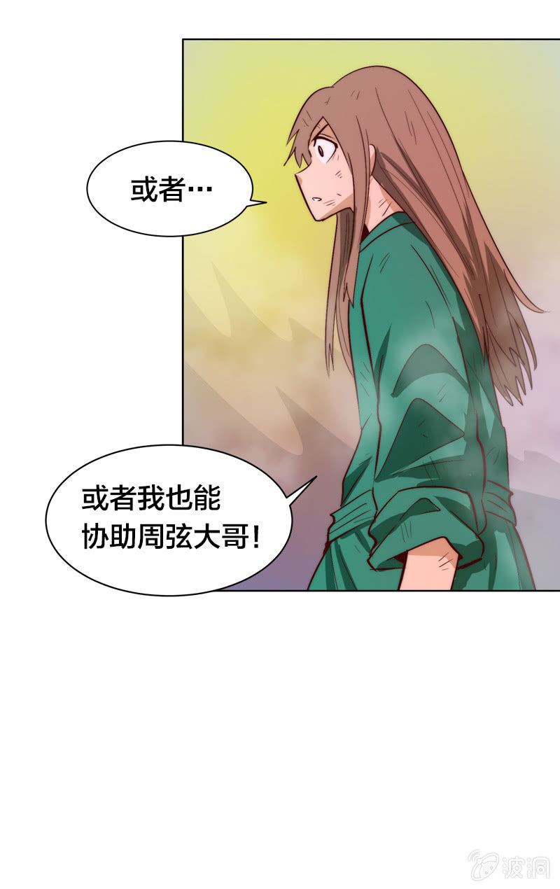 自由之刃-第70话
