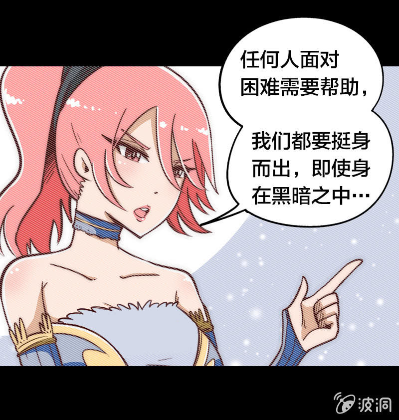 魔山雪莲-第8话