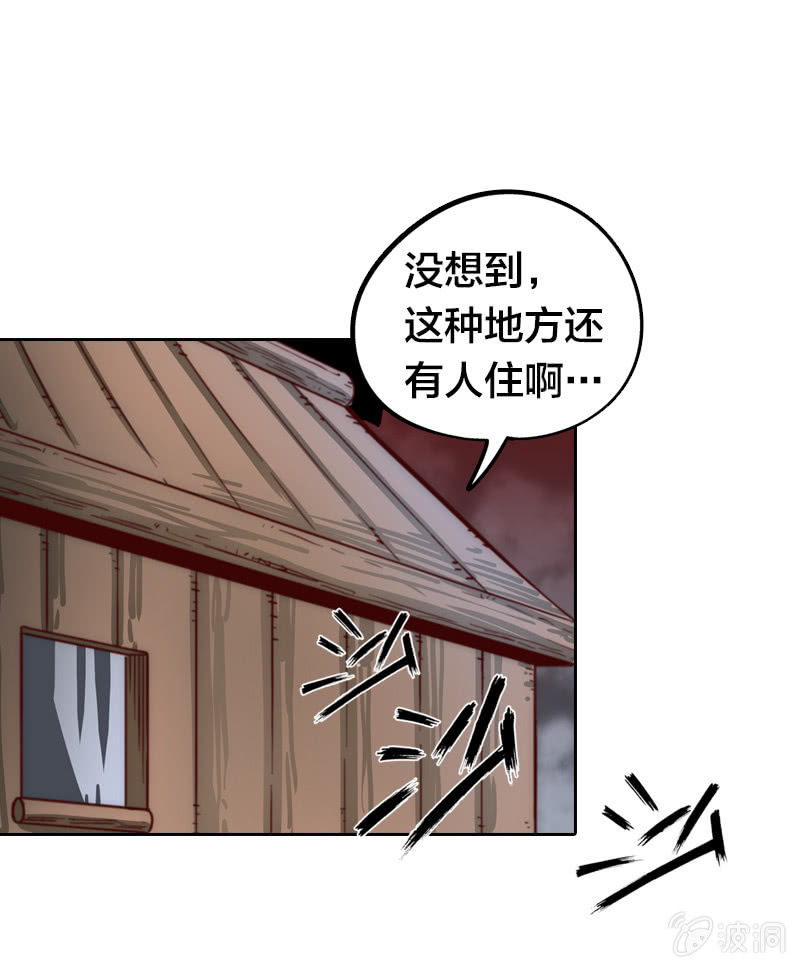 魔山雪莲-第8话