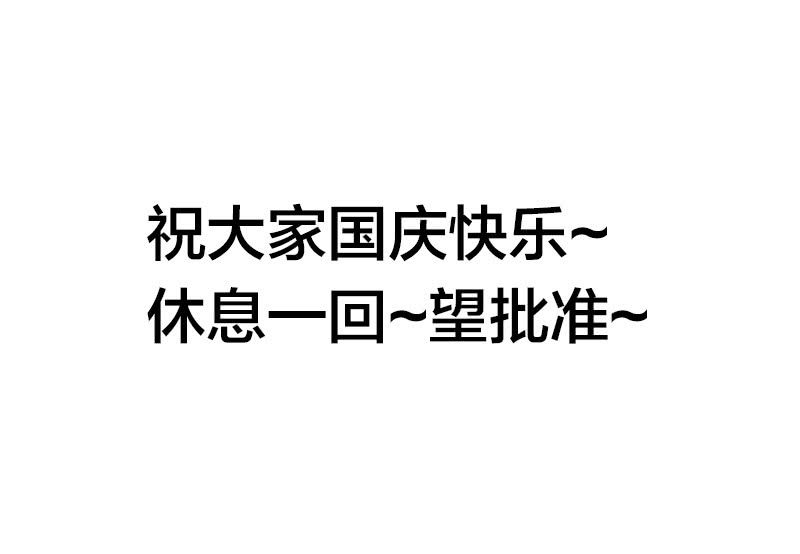 公告-第74话