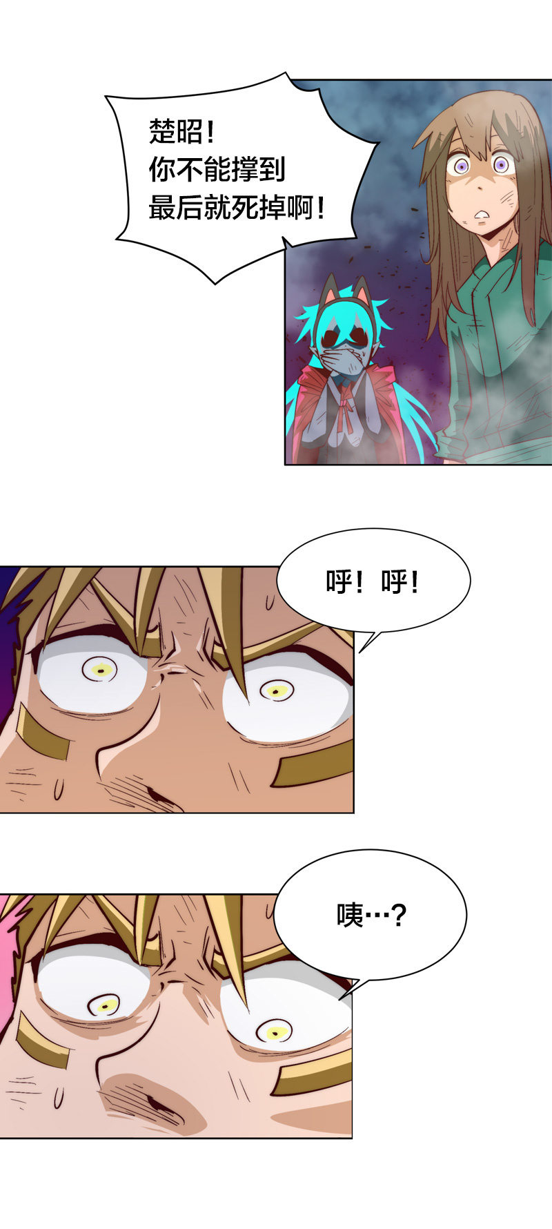 火花-第76话