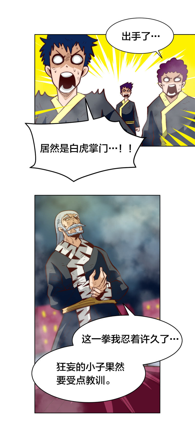 火花-第76话