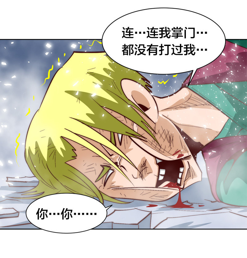 火花-第76话