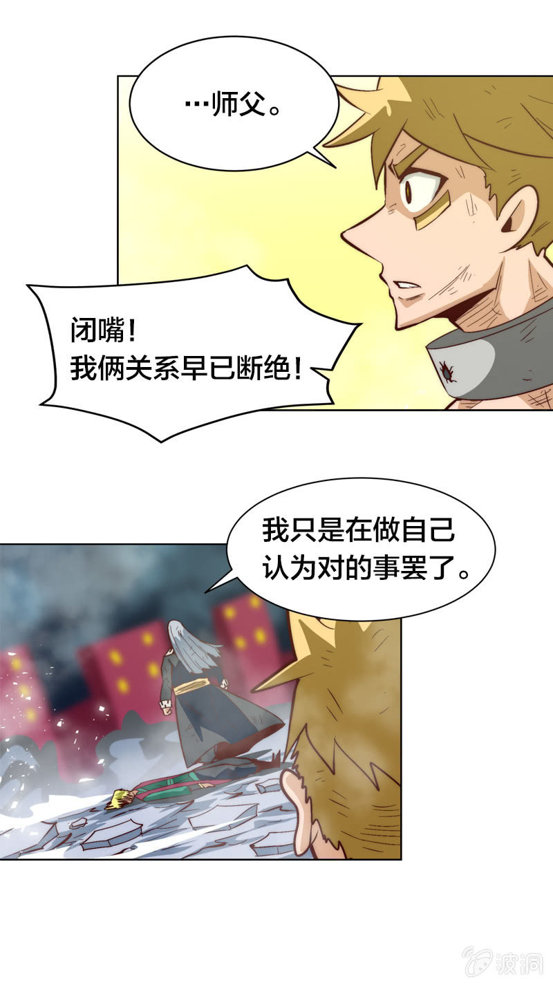 火花-第76话