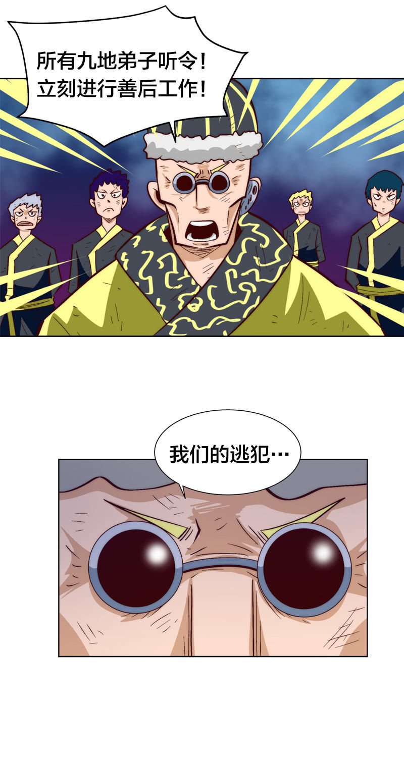 火花-第76话