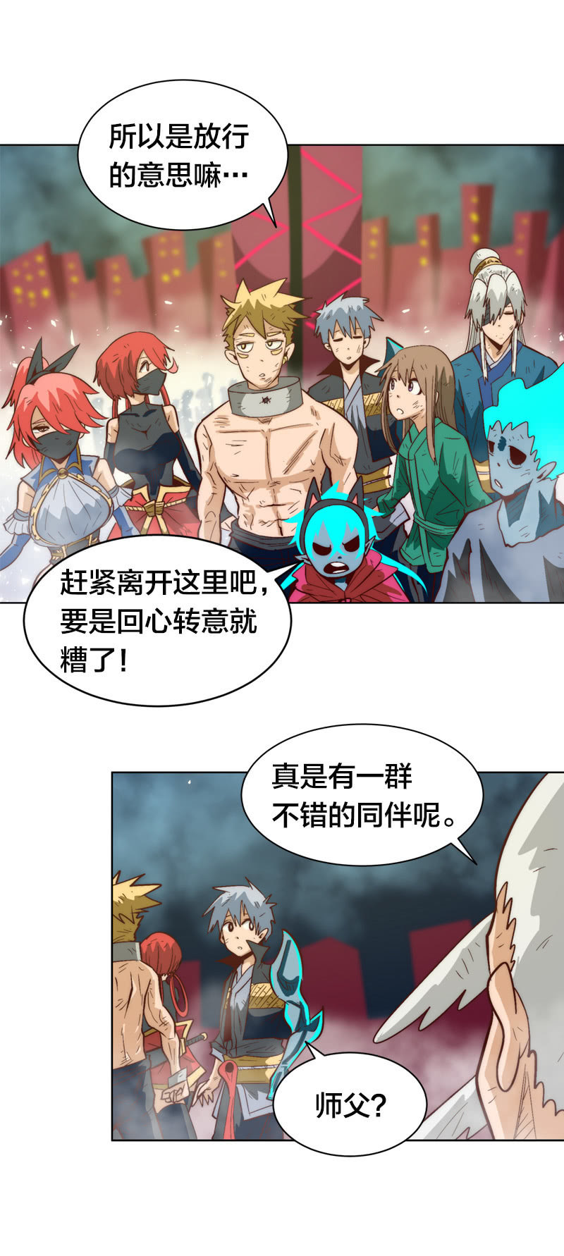 火花-第76话