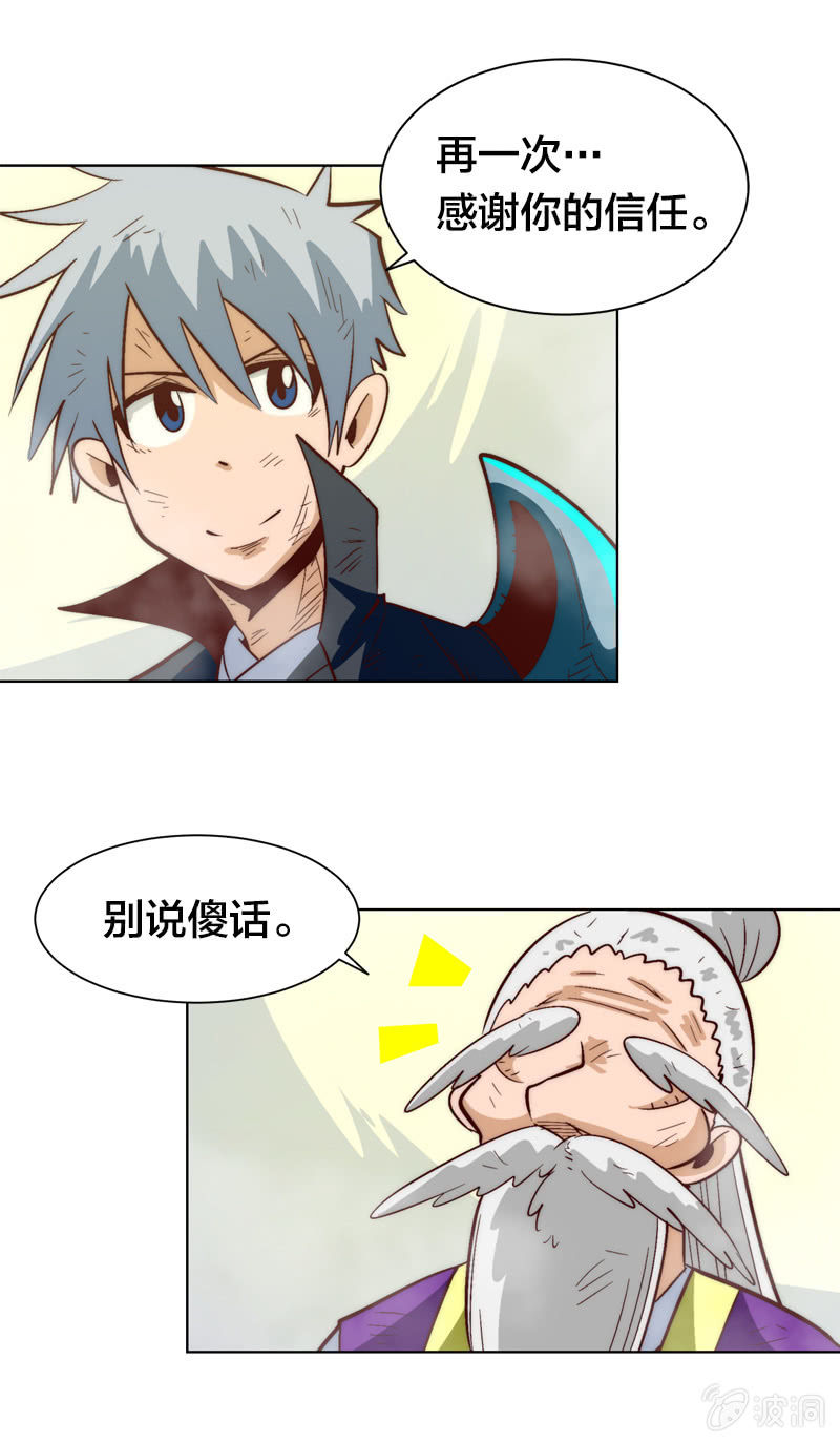 火花-第76话