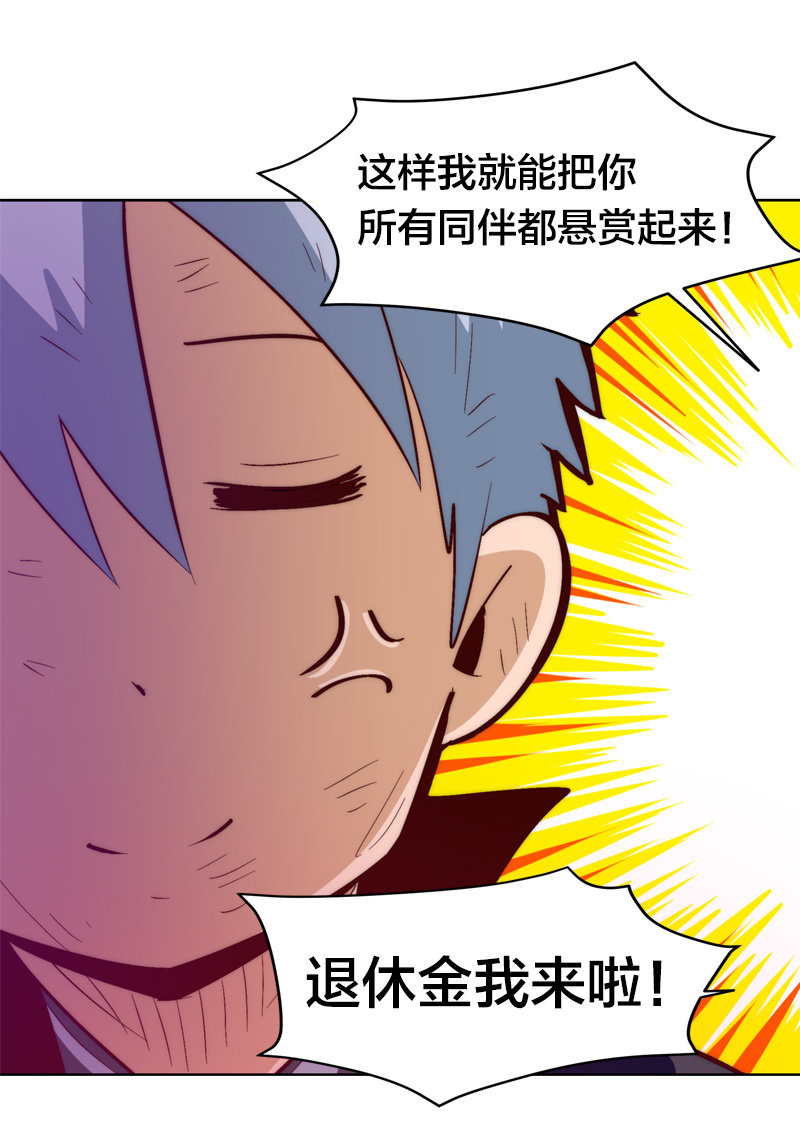火花-第76话