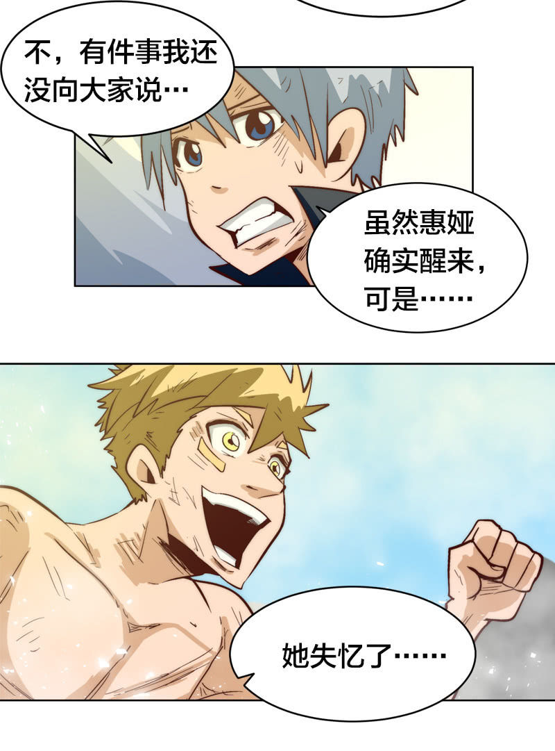 火花-第76话
