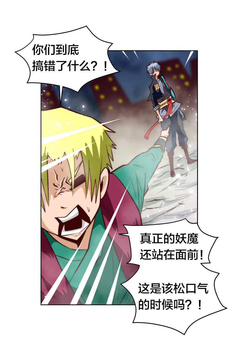 火花-第76话