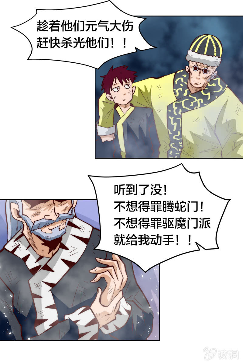 火花-第76话