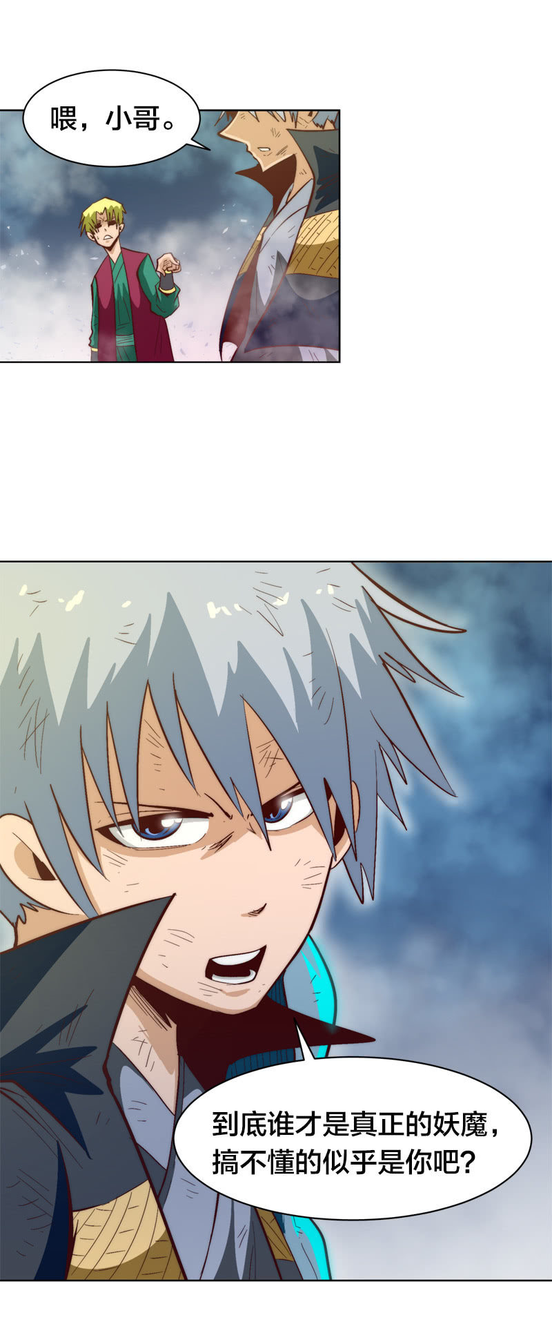 火花-第76话