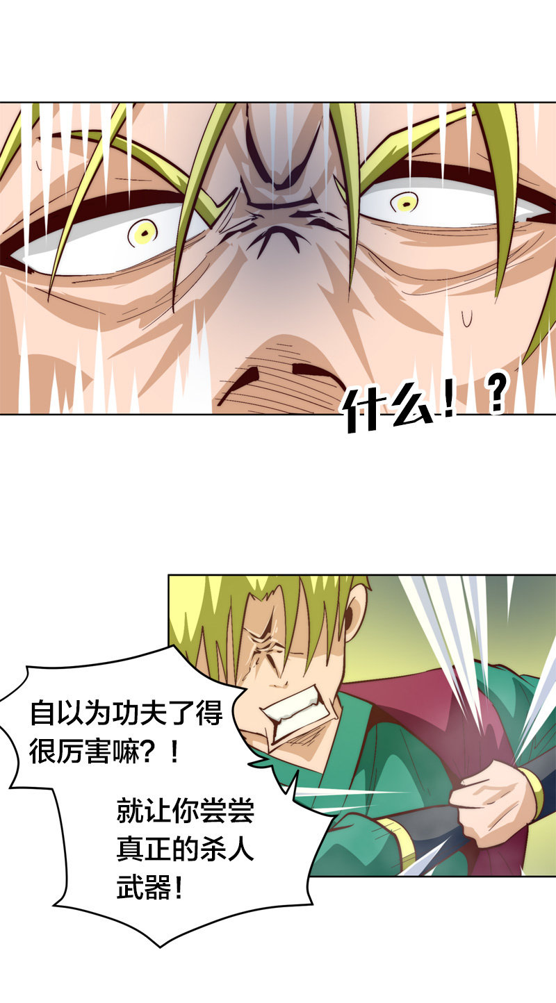 火花-第76话