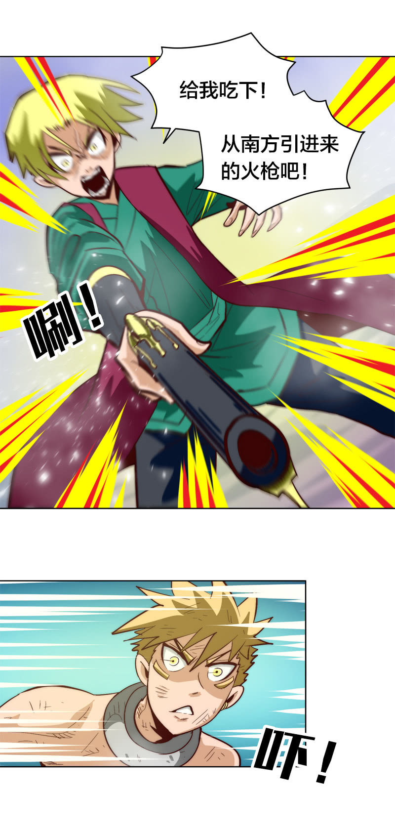 火花-第76话