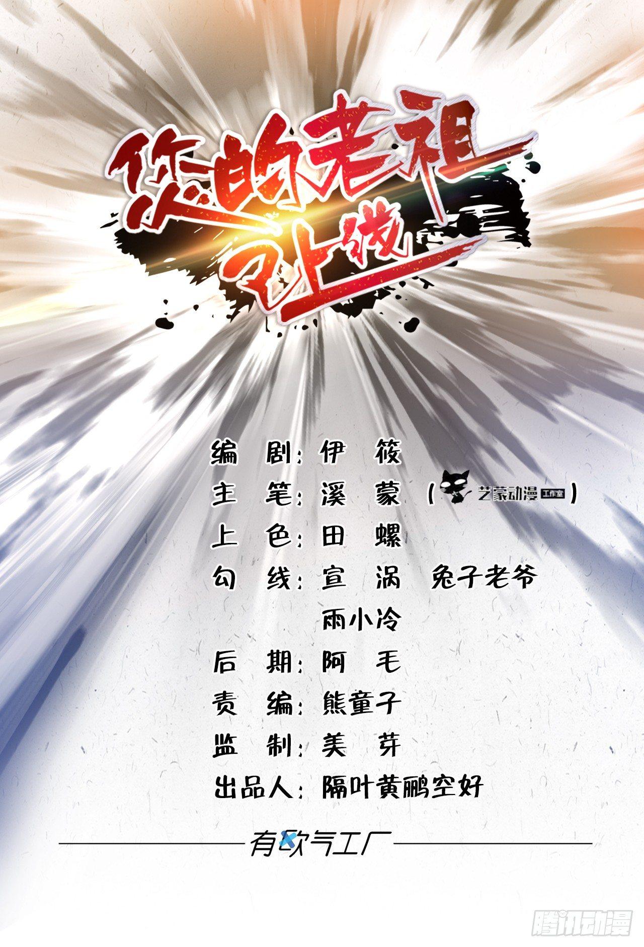 02 弟子很靠谱(1/2)-第2话