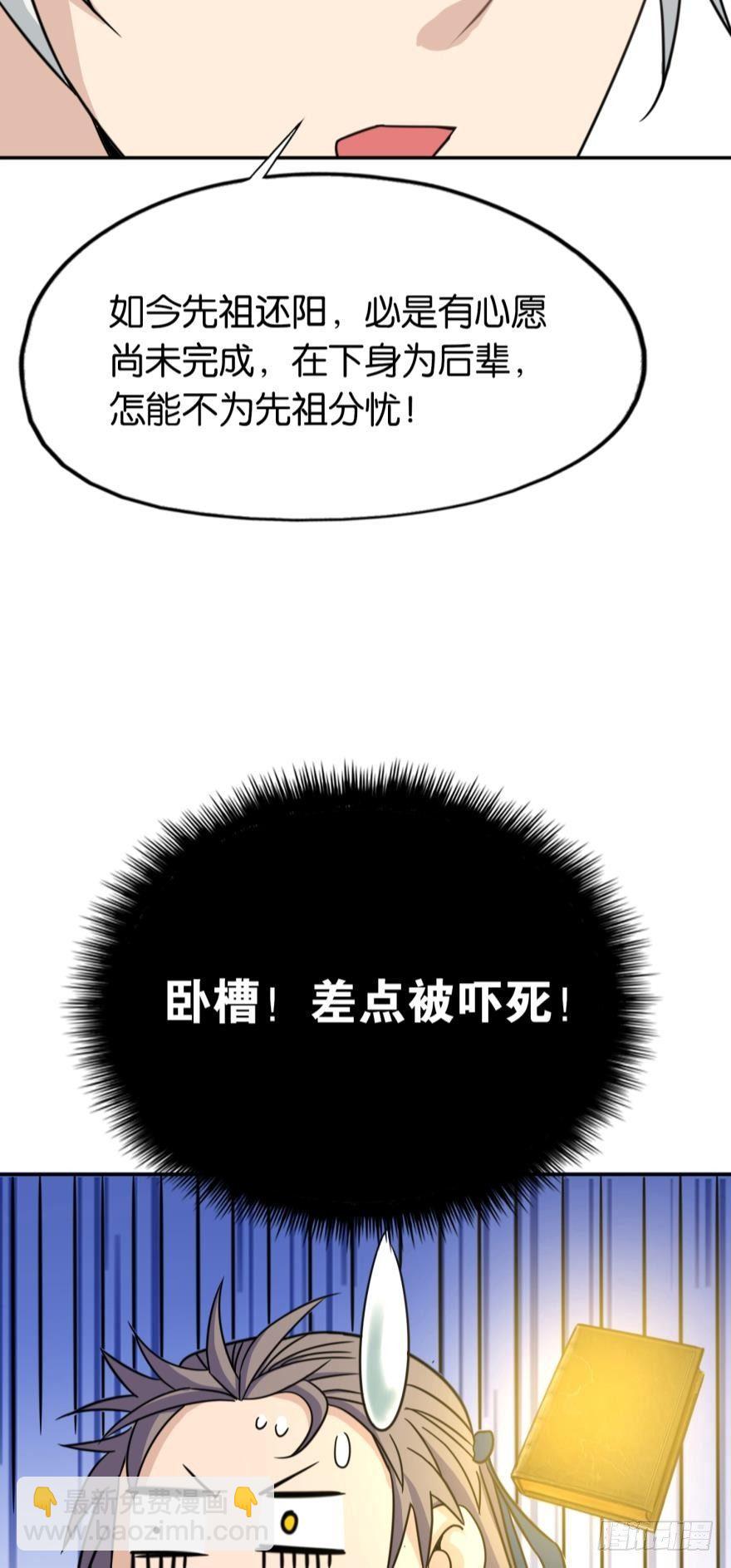 02 弟子很靠谱(1/2)-第2话