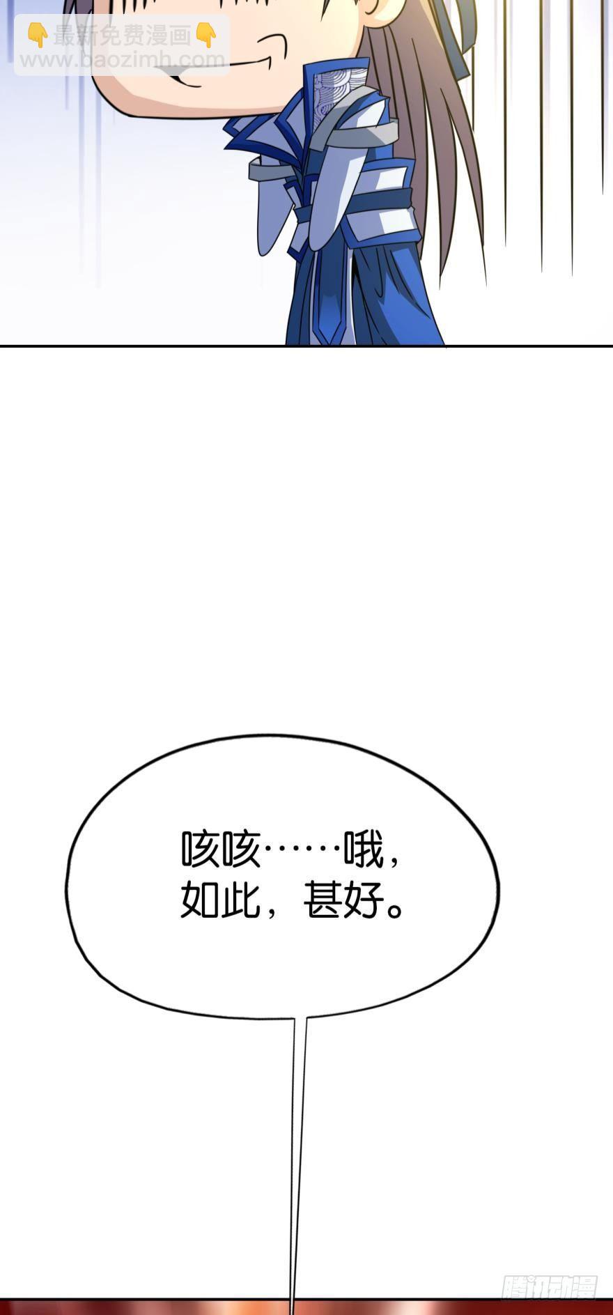02 弟子很靠谱(1/2)-第2话