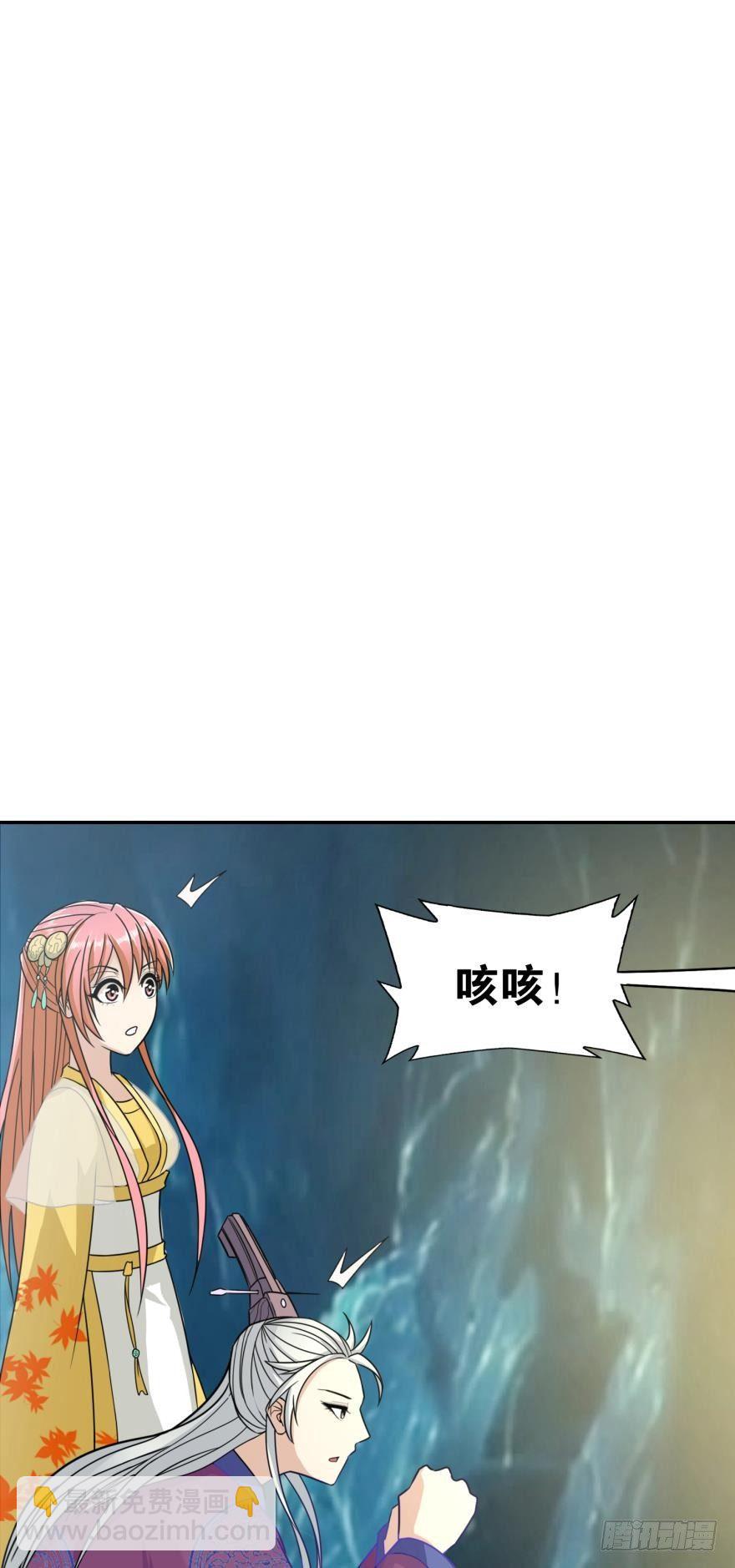 02 弟子很靠谱(1/2)-第2话