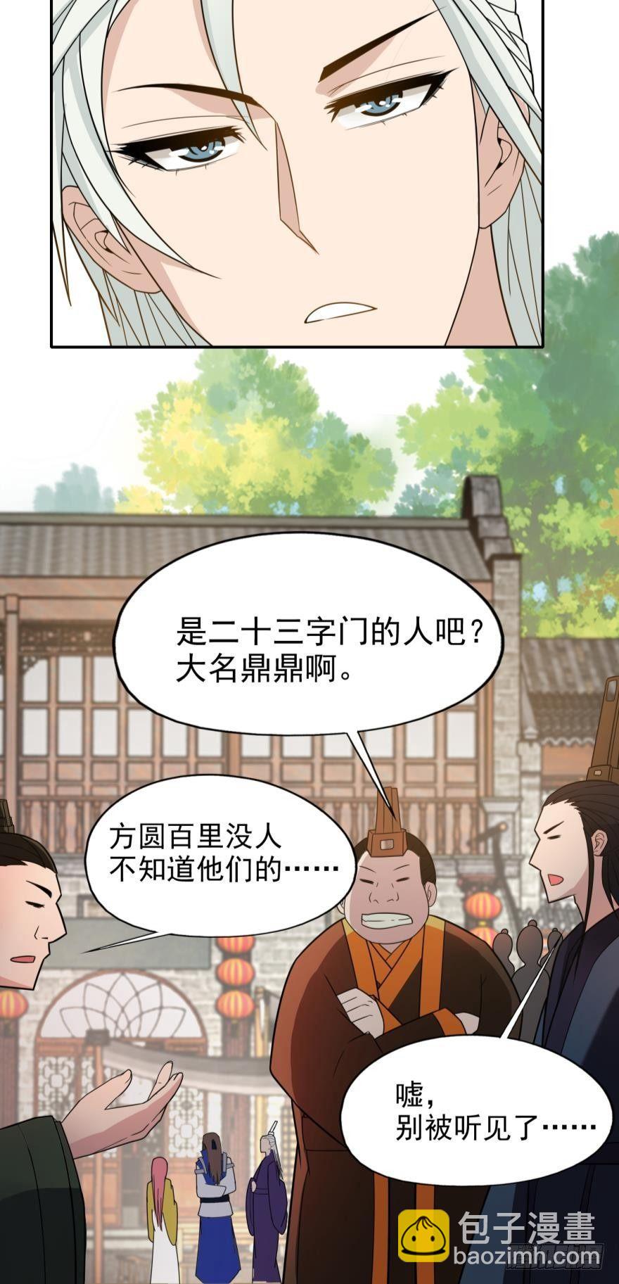02 弟子很靠谱(1/2)-第2话