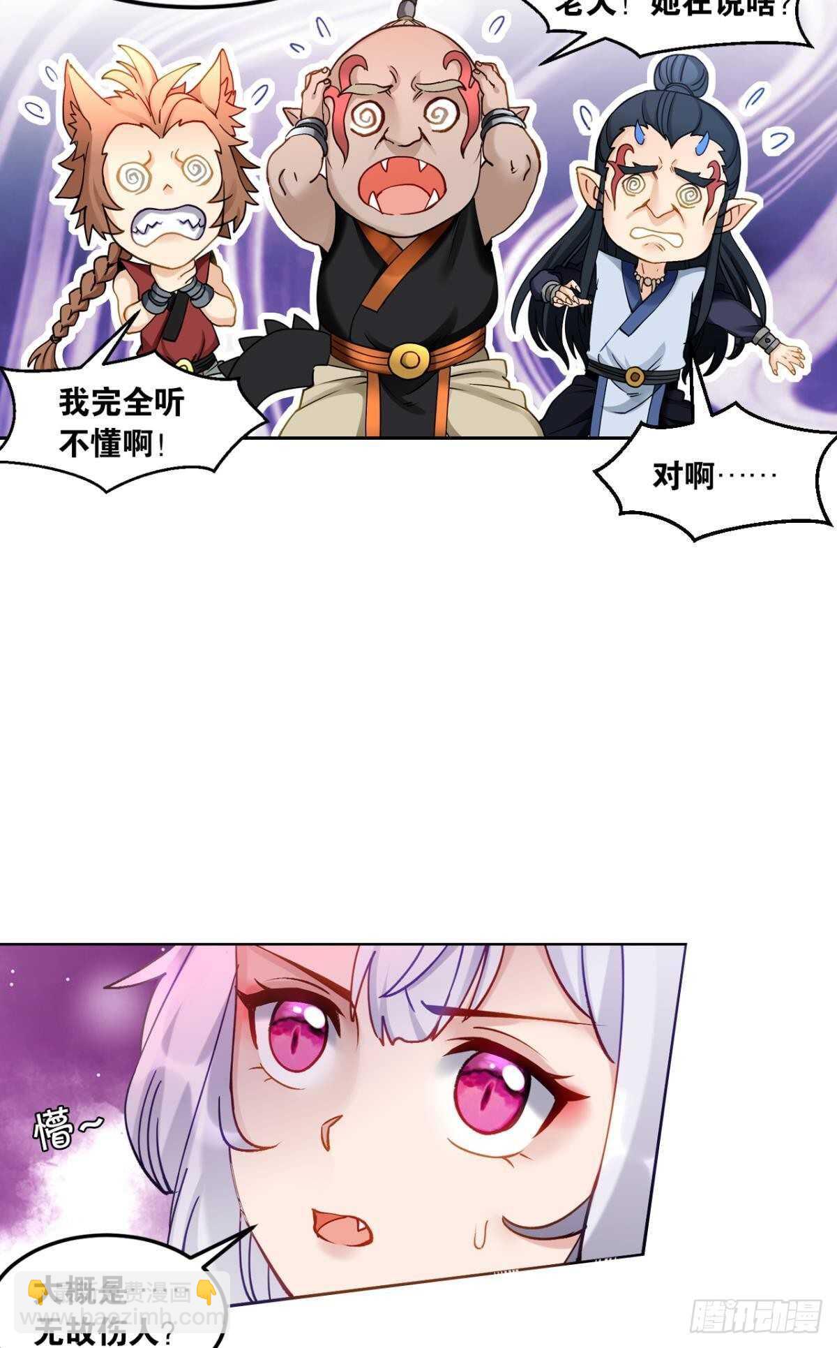 100 天外有天(1/2)-第102话