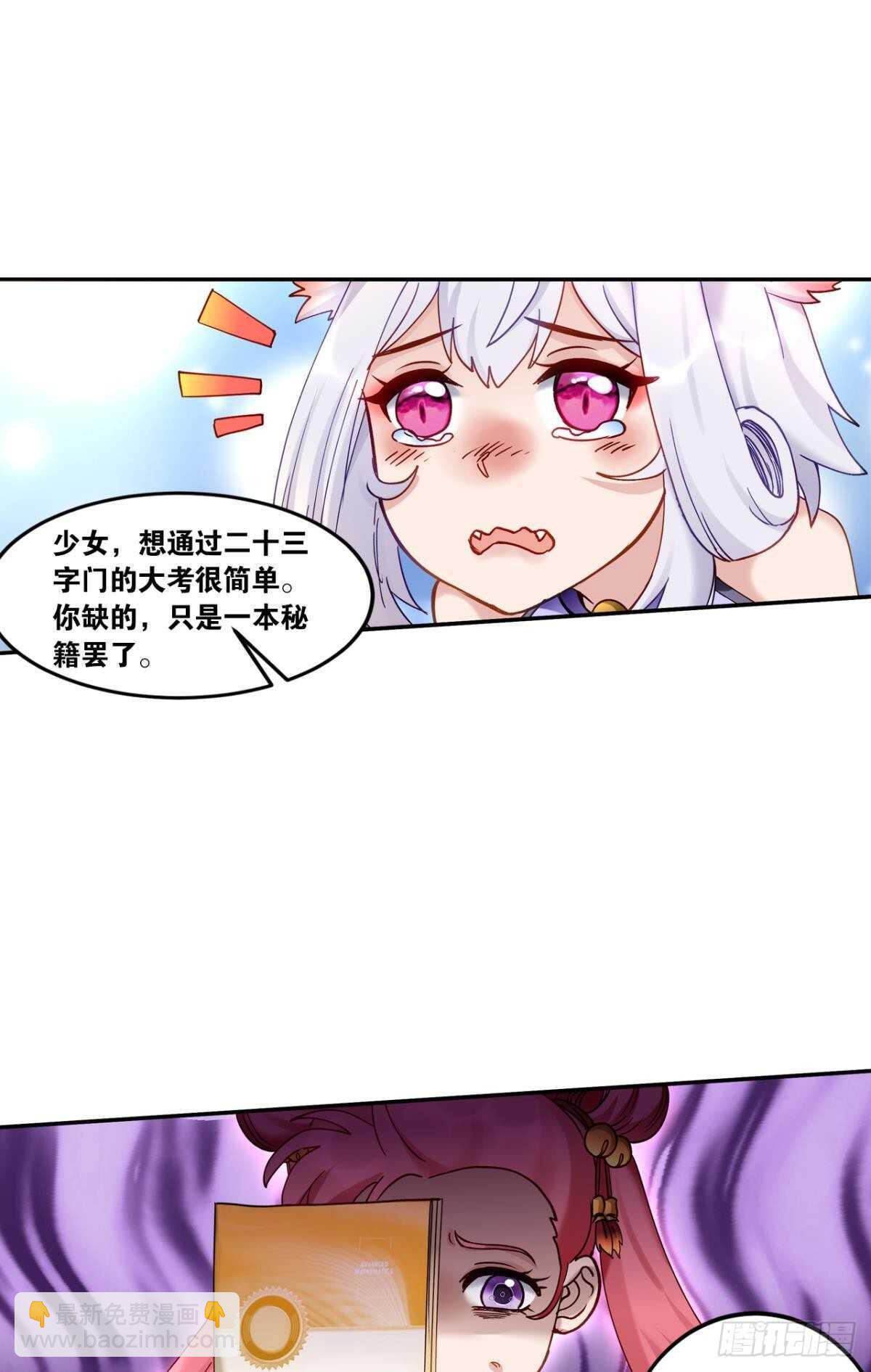 100 天外有天(1/2)-第102话
