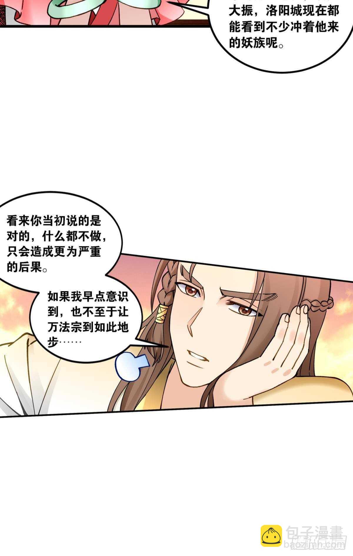 100 天外有天(1/2)-第102话