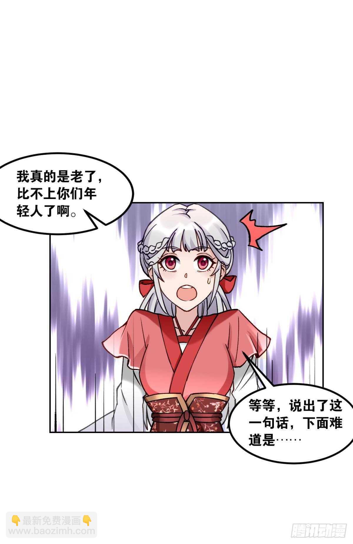 100 天外有天(1/2)-第102话