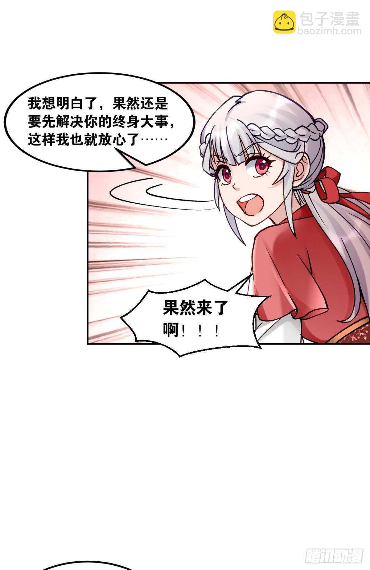 100 天外有天(1/2)-第102话