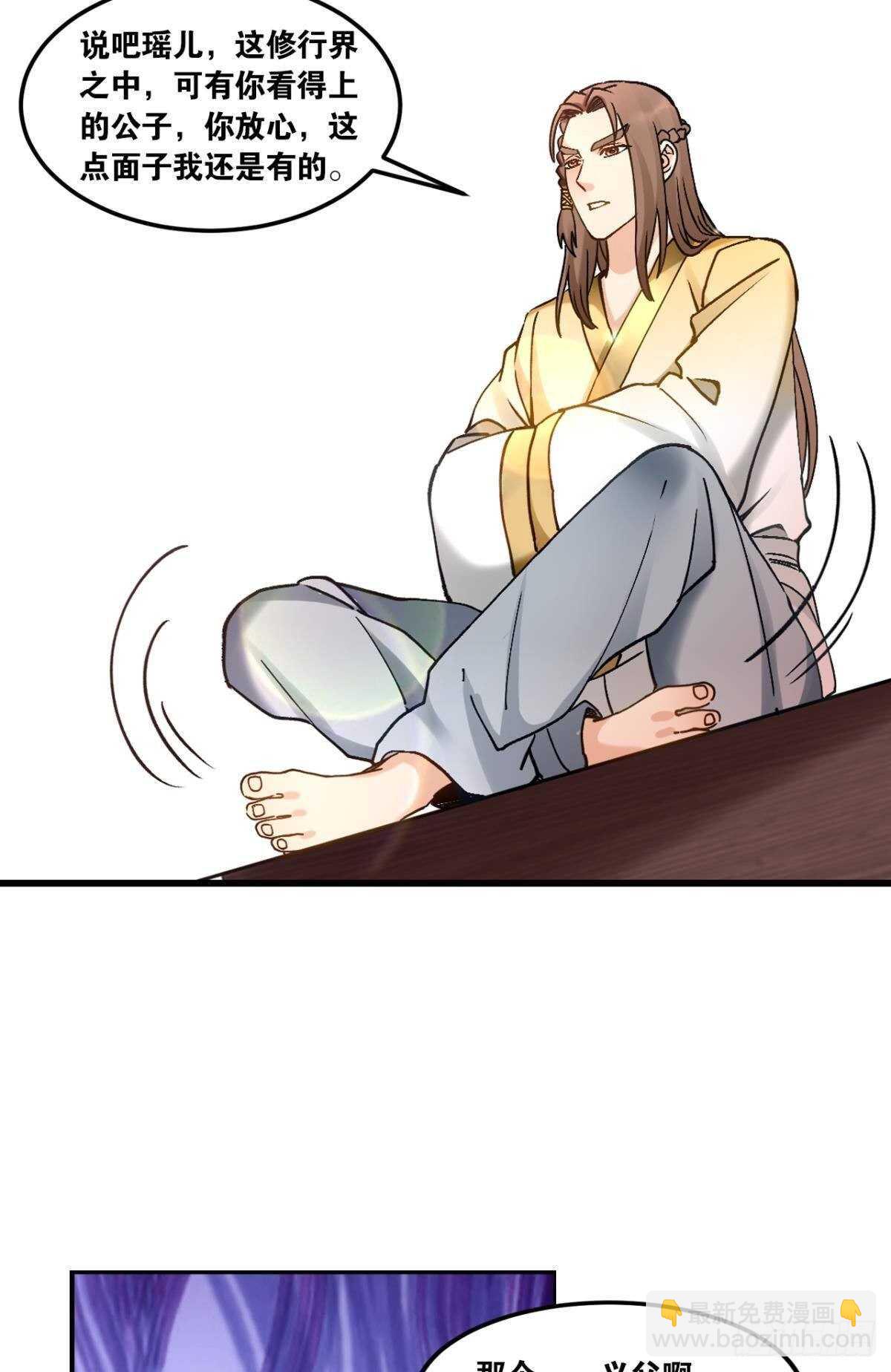 100 天外有天(1/2)-第102话
