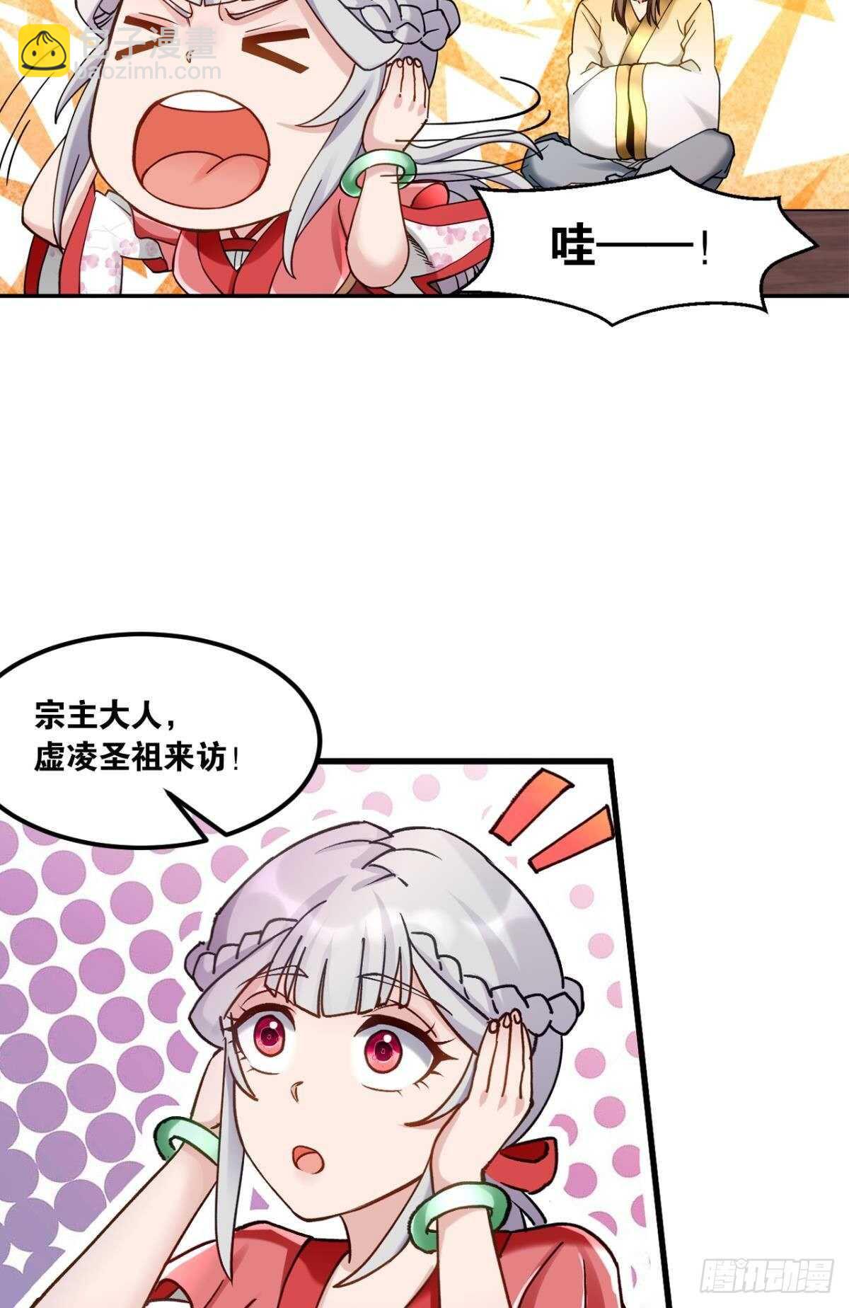 100 天外有天(1/2)-第102话