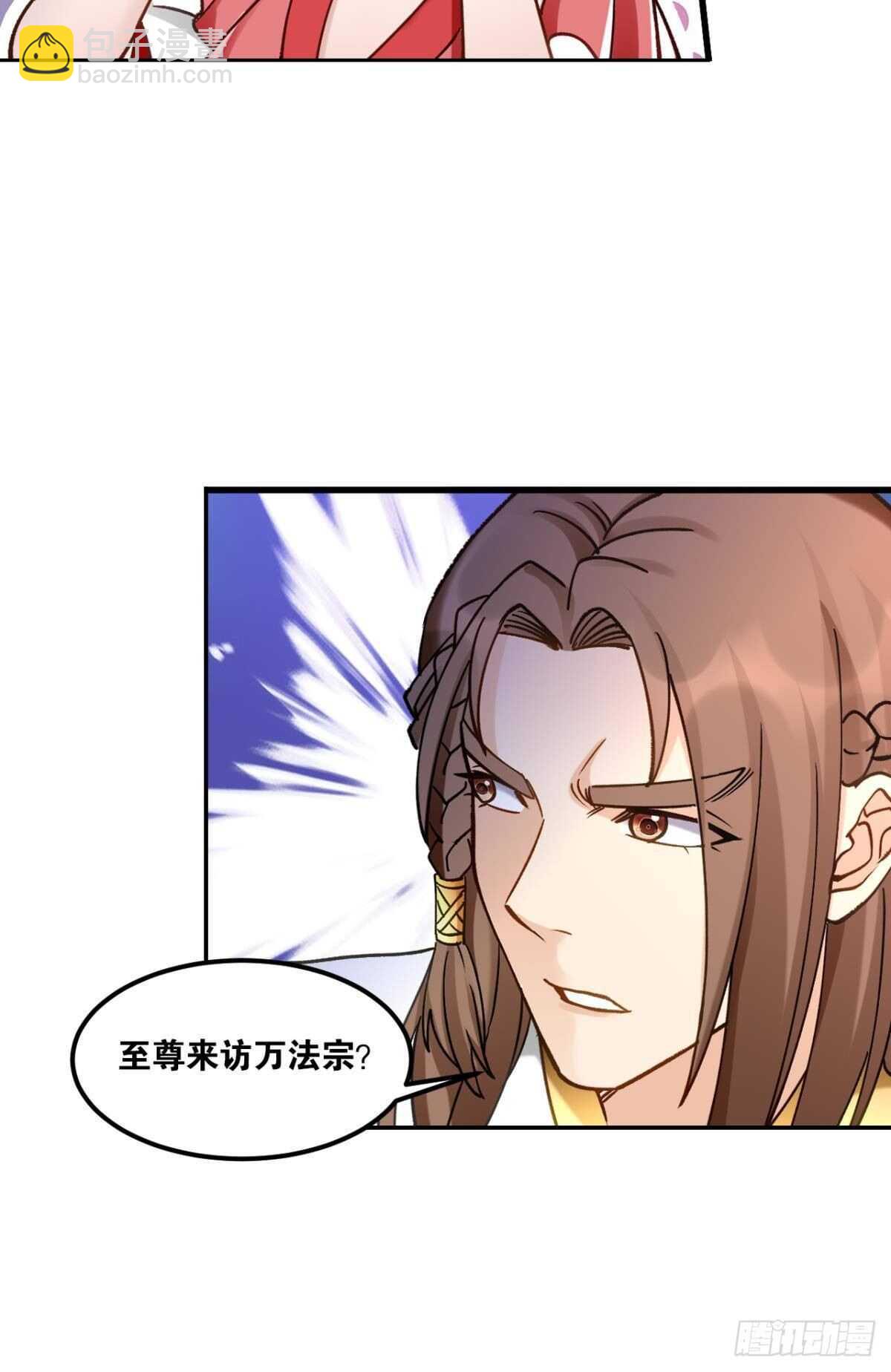 100 天外有天(1/2)-第102话