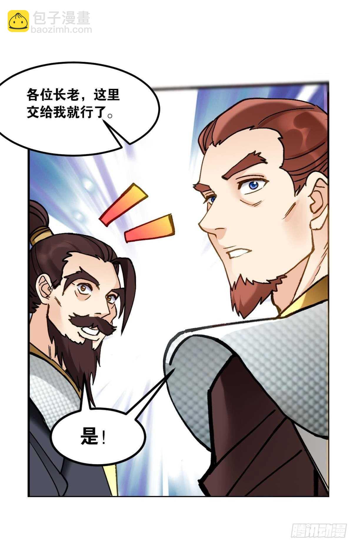 100 天外有天(1/2)-第102话