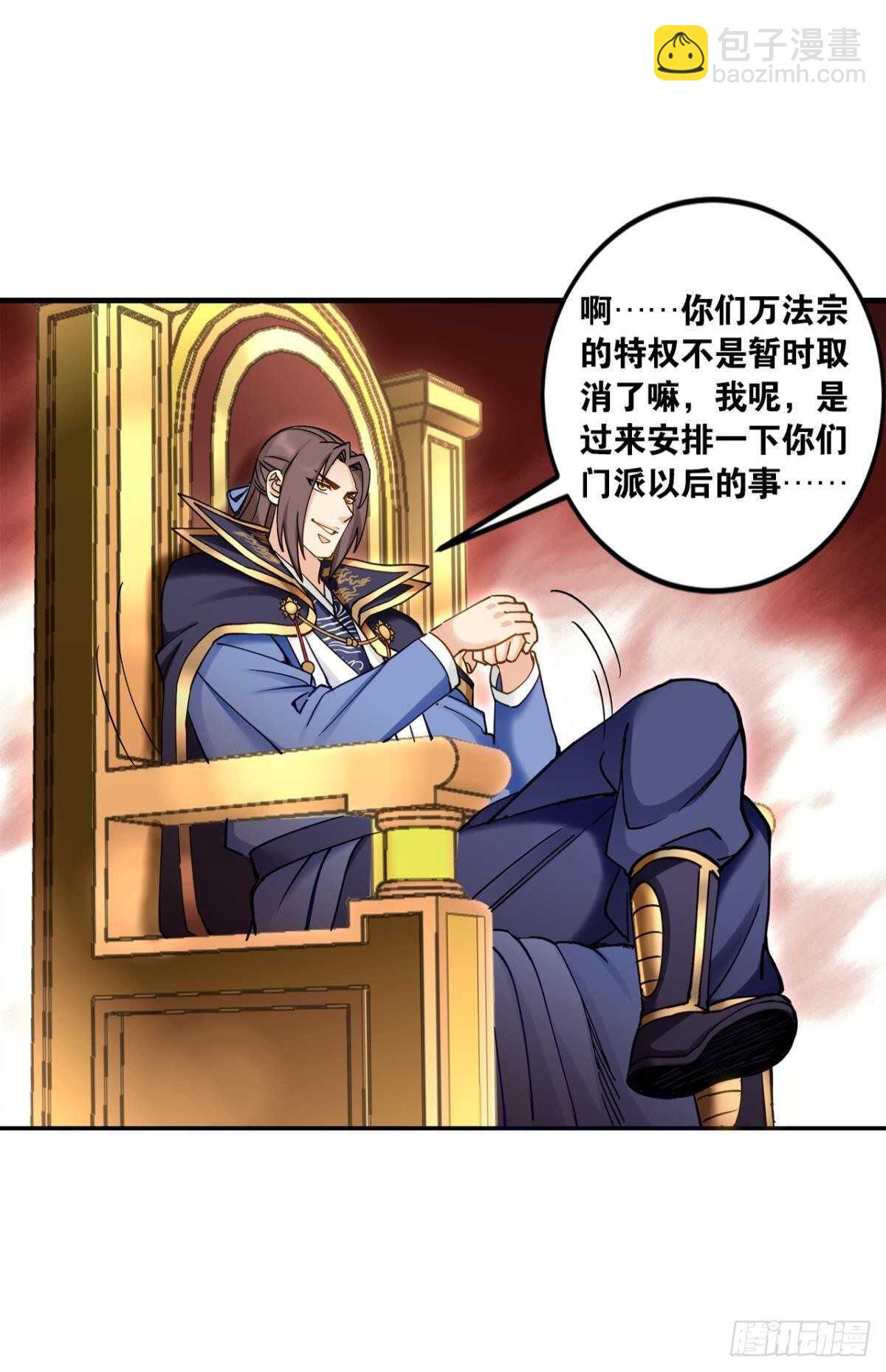 100 天外有天(1/2)-第102话