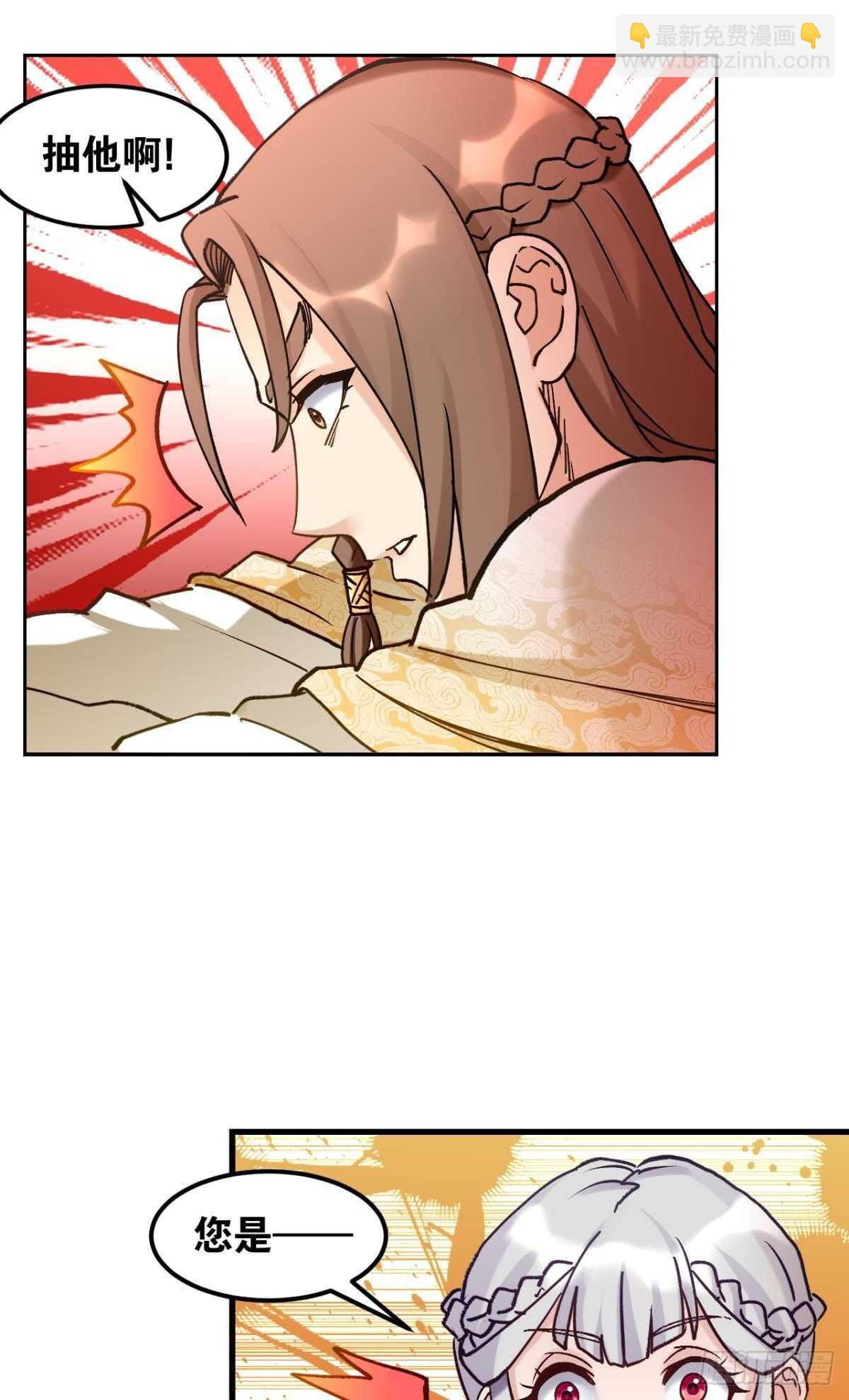 100 天外有天(1/2)-第102话
