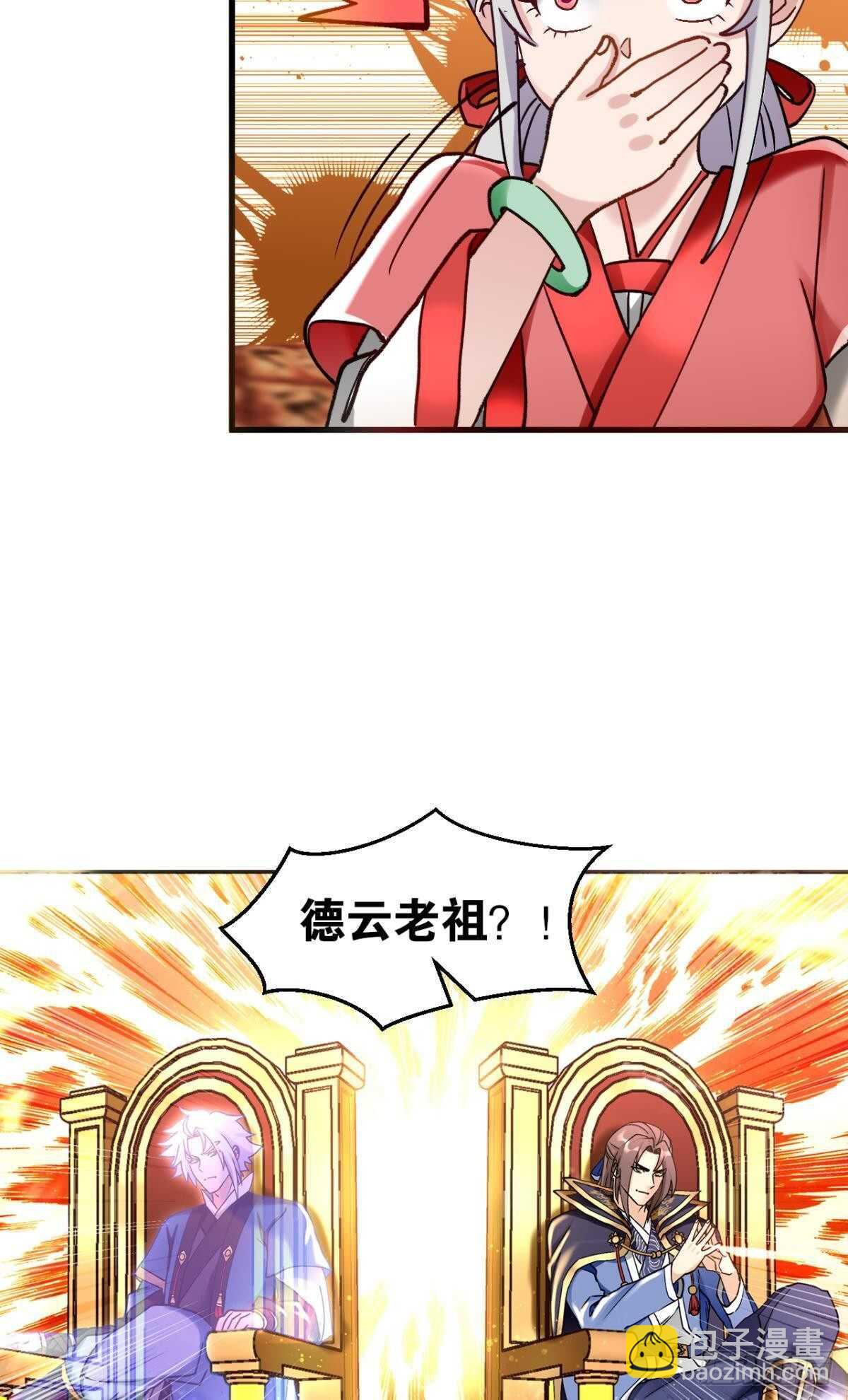 100 天外有天(1/2)-第102话