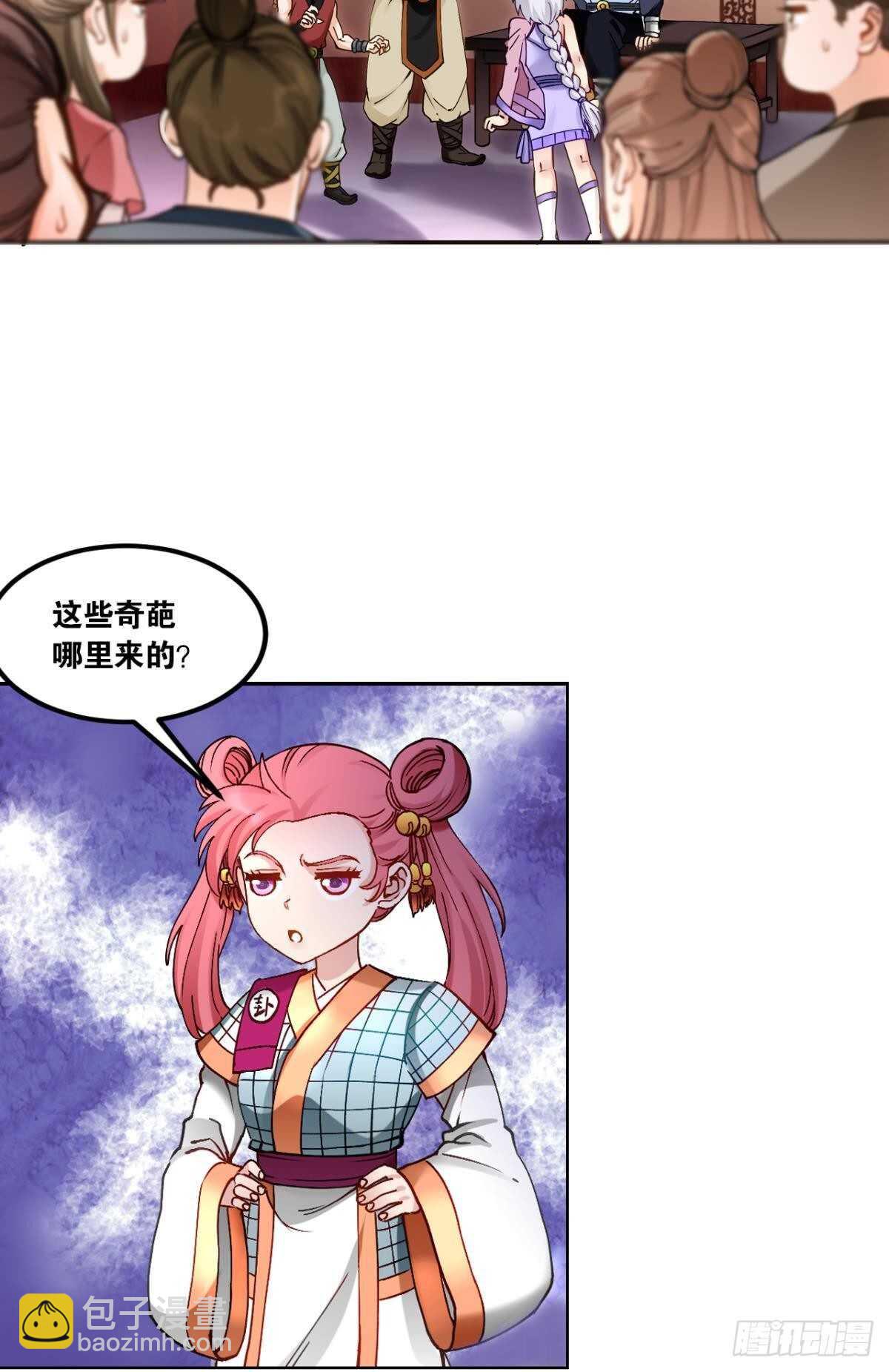 100 天外有天(1/2)-第102话