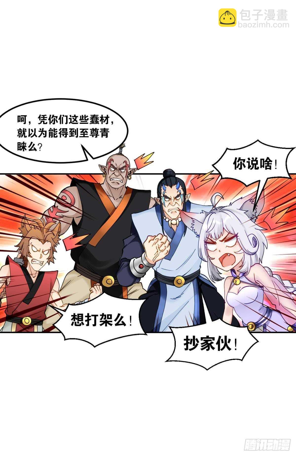 100 天外有天(1/2)-第102话