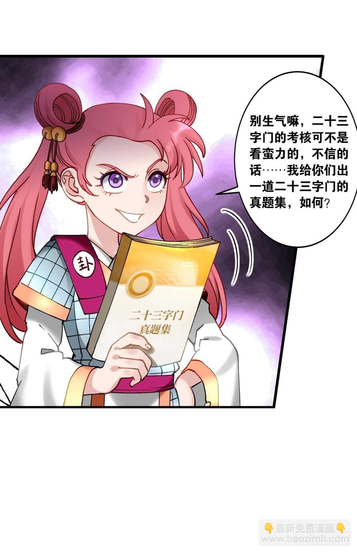 100 天外有天(1/2)-第102话
