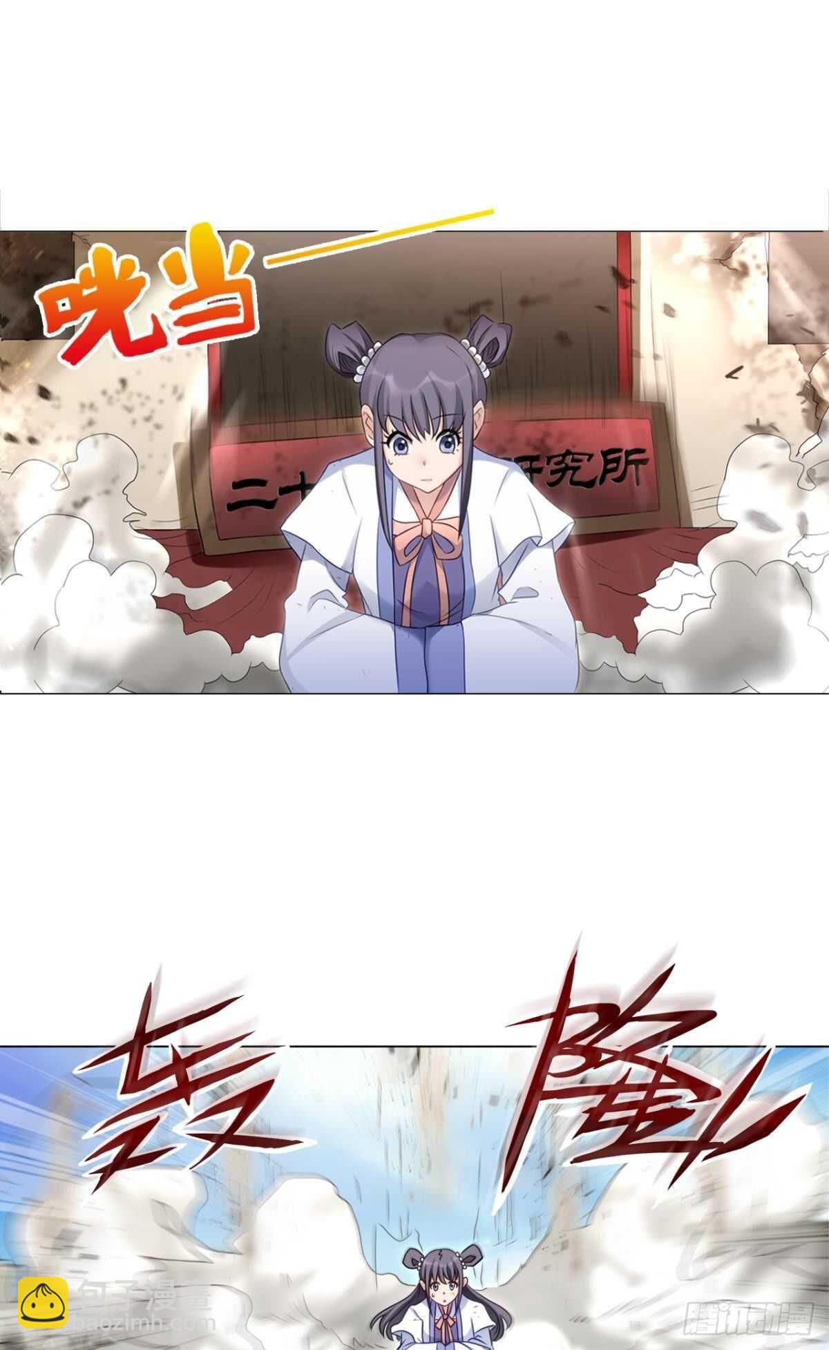 102 聚灵引擎-第104话