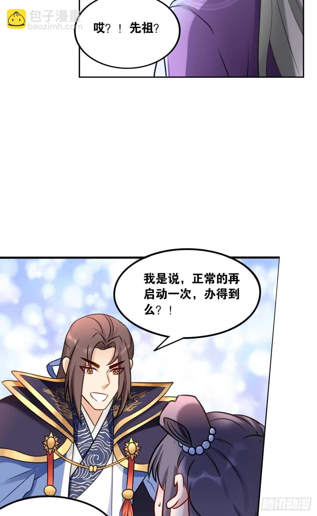 102 聚灵引擎-第104话
