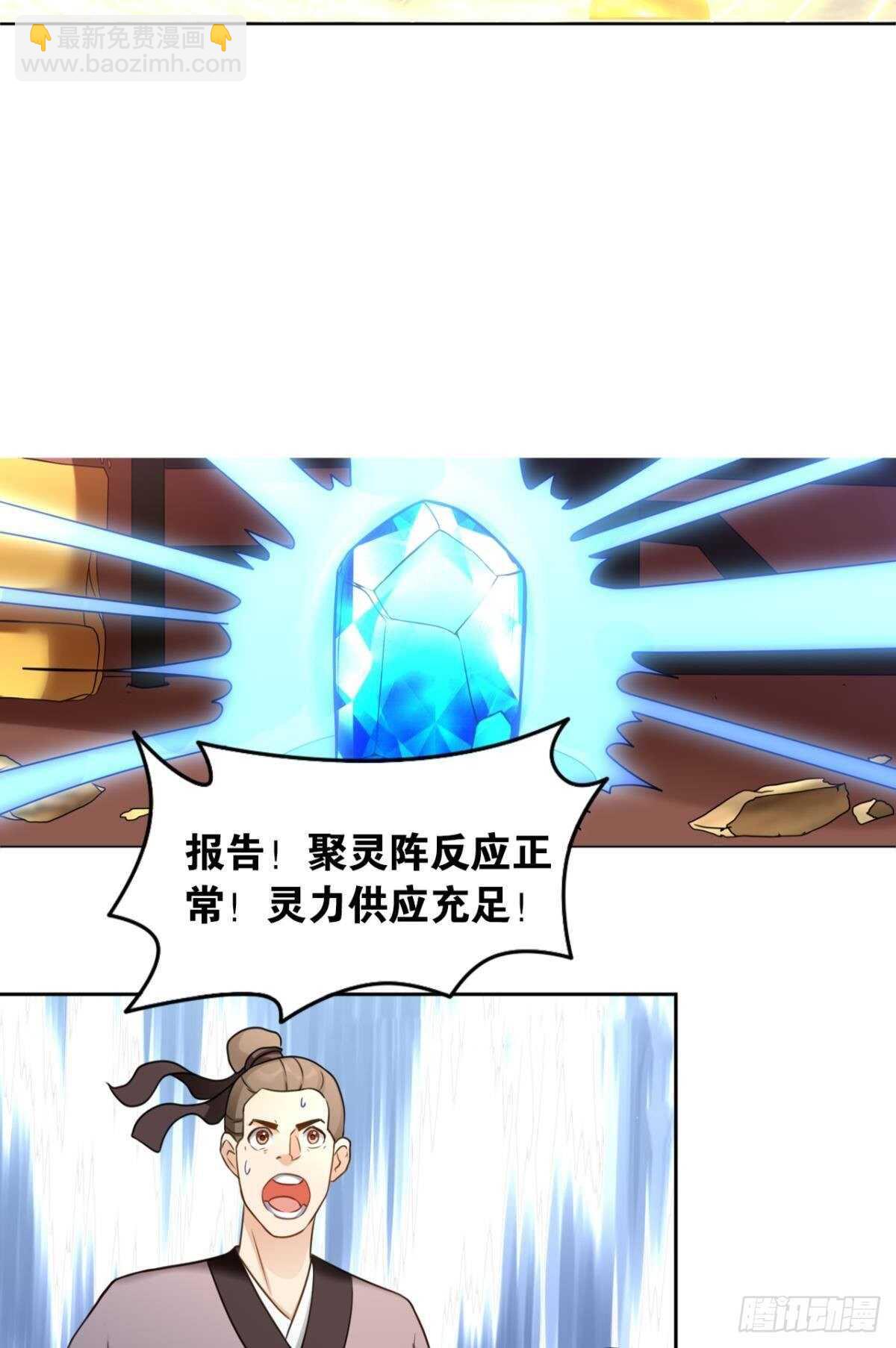 102 聚灵引擎-第104话
