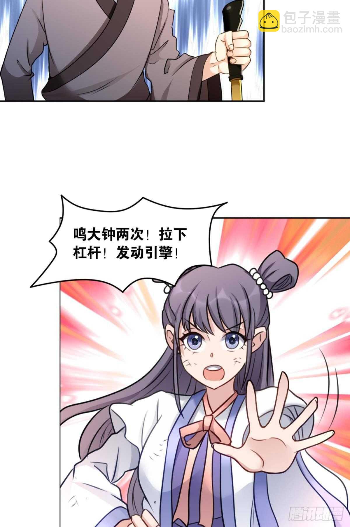 102 聚灵引擎-第104话