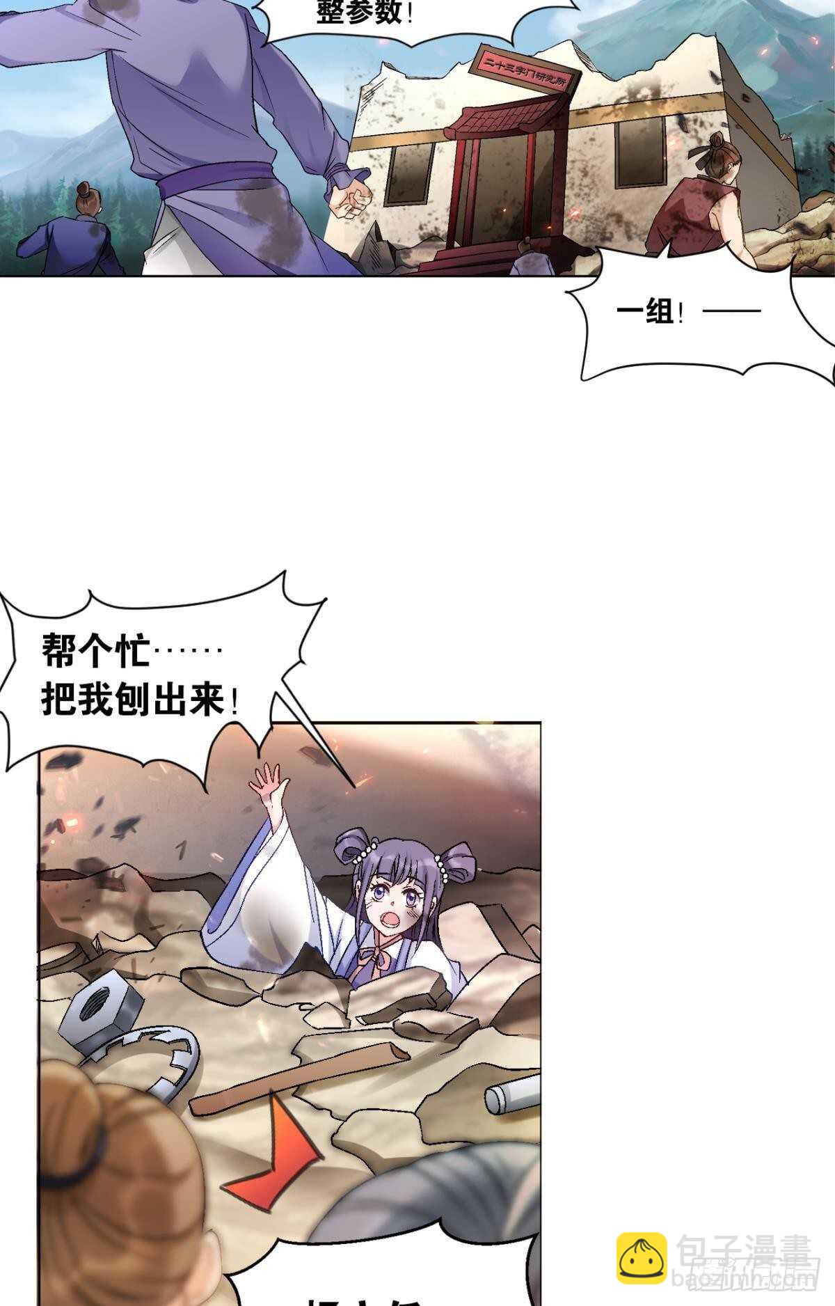 102 聚灵引擎-第104话