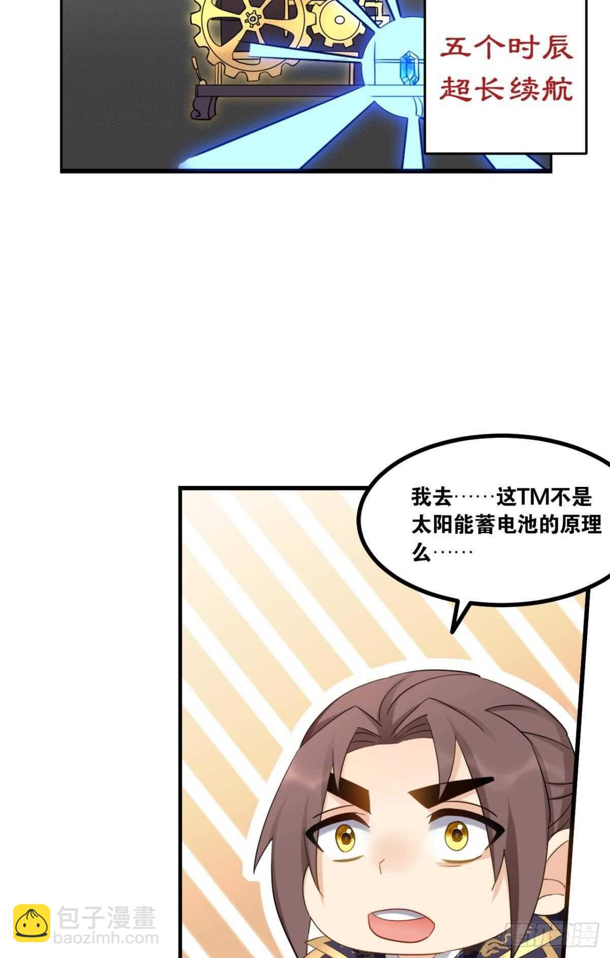 102 聚灵引擎-第104话
