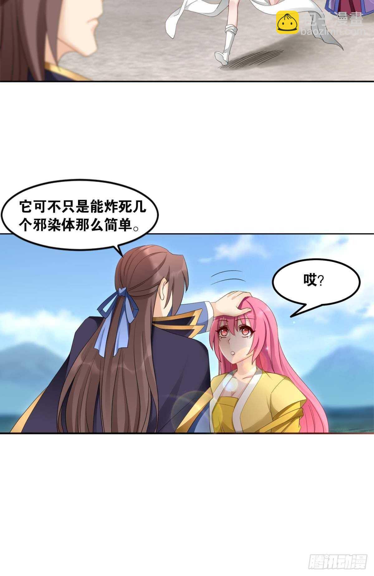 102 聚灵引擎-第104话