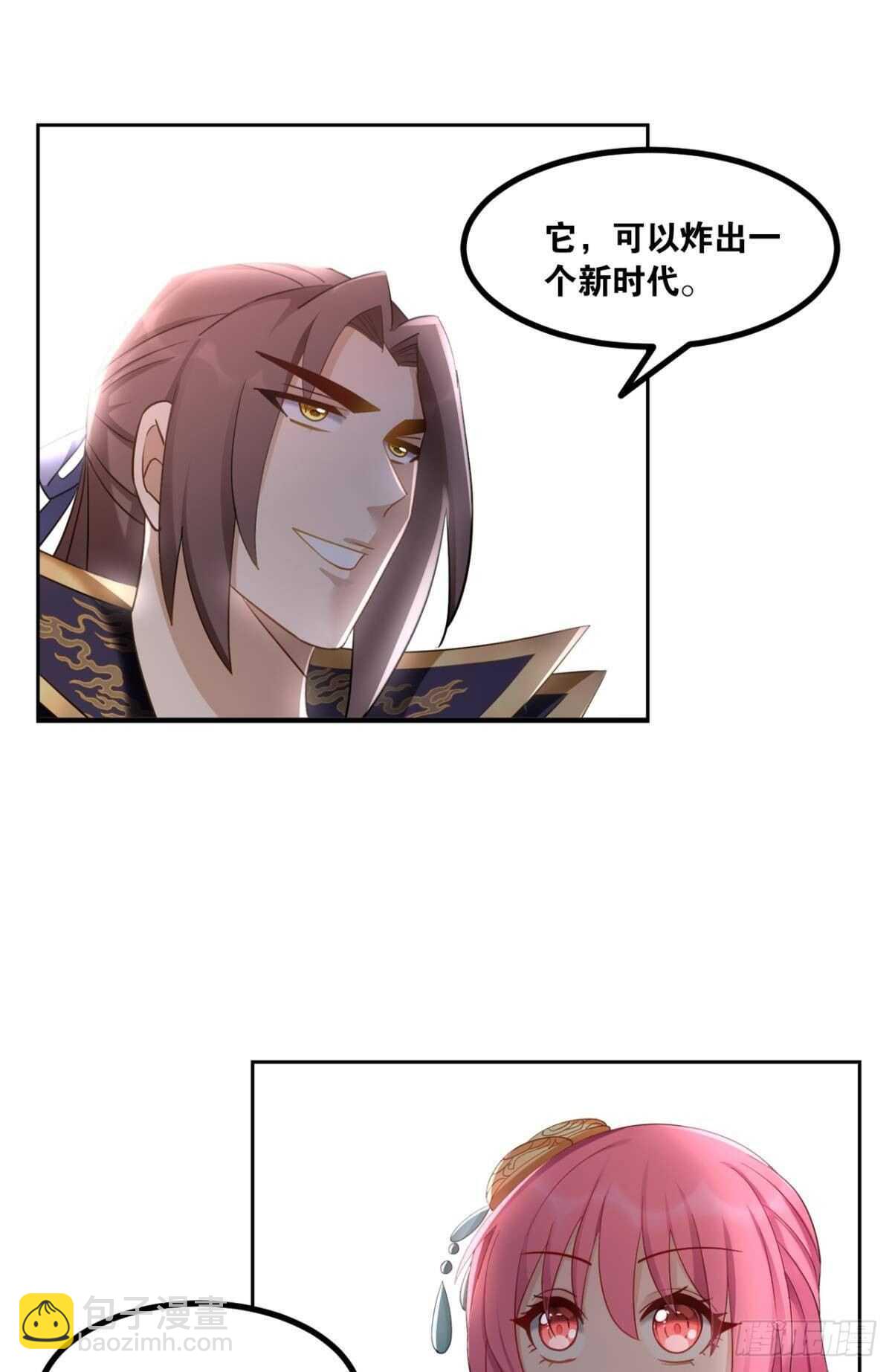 102 聚灵引擎-第104话