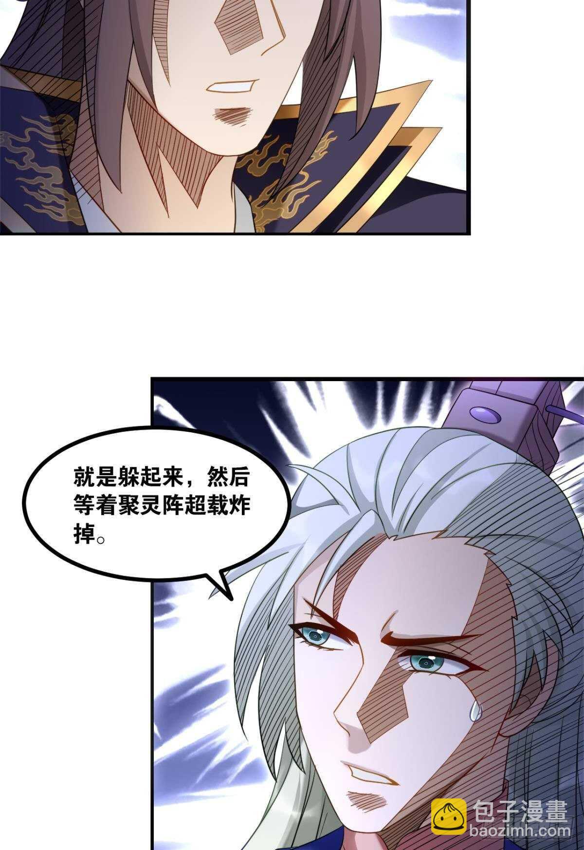 102 聚灵引擎-第104话