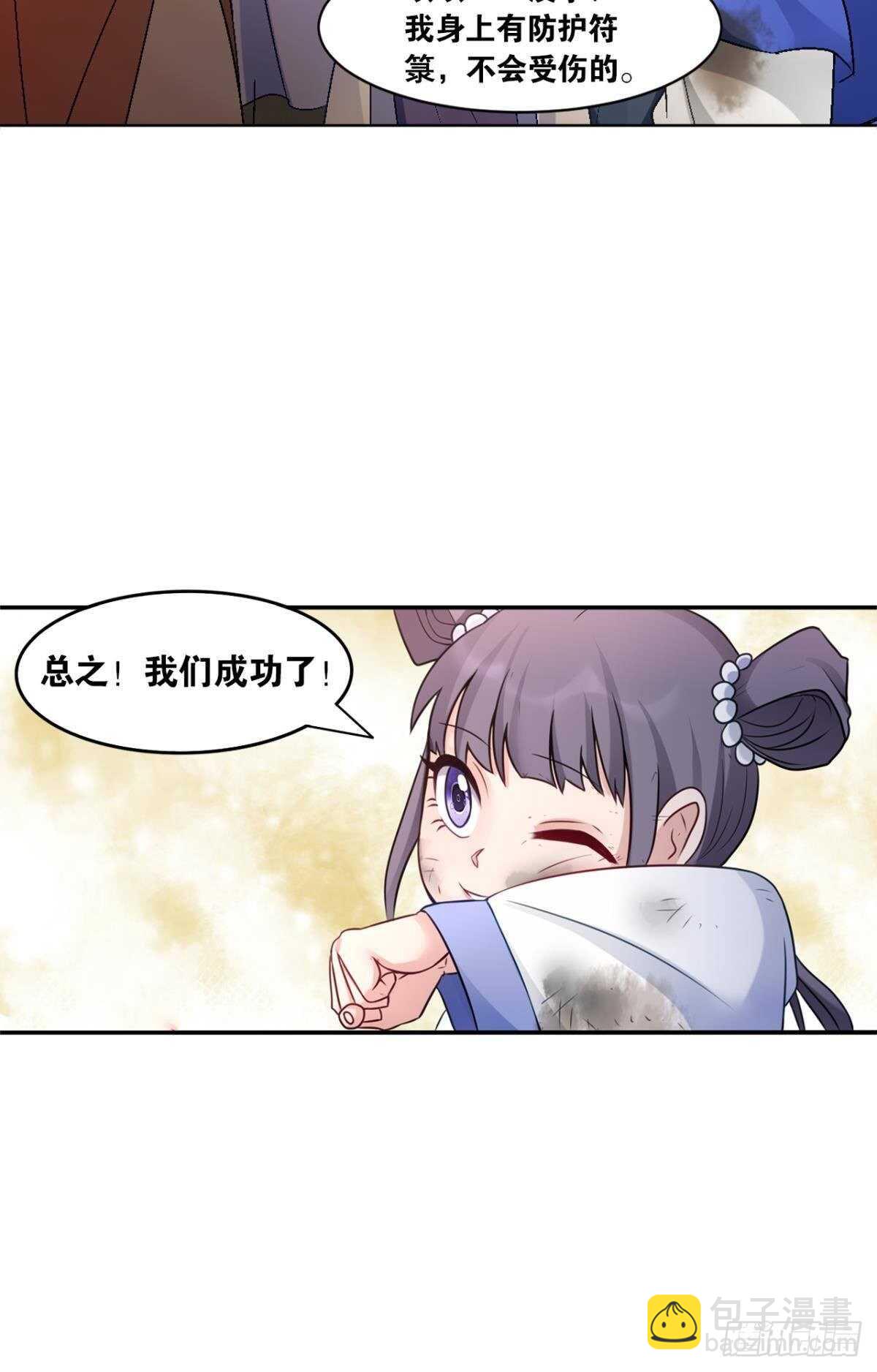 102 聚灵引擎-第104话